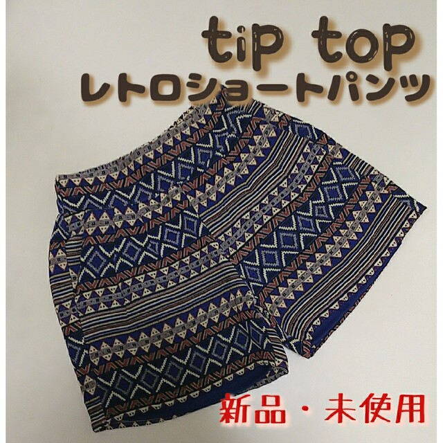 tip top 【新品・未使用】tip top レトロ ショートパンツの通販 by いちご tip topティップトップ ショートパンツ レディース