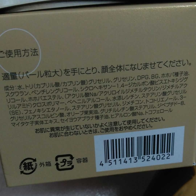 DHCスパコラスプリーム【大容量150ml】・スパコラクリーム【50g】美容液