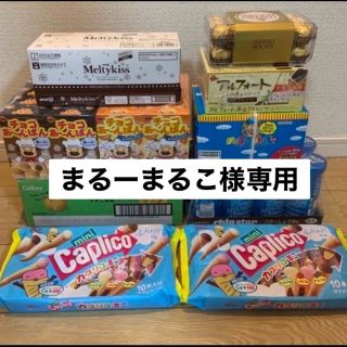 まるーまるこ様専用。お菓子　詰め合わせ　10点まとめ売り◎(菓子/デザート)