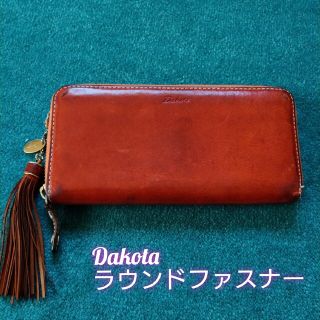 ダコタ(Dakota)のDakota　長財布　ライトブラウン　チャーム付き　メンテナンス保管(財布)