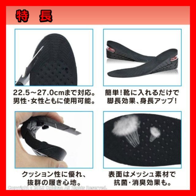 最大約８ｃｍです シークレット インソール 中敷き 男女兼用 クッション  メンズの靴/シューズ(スニーカー)の商品写真