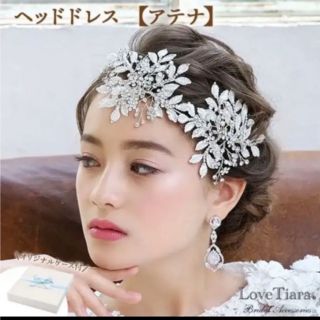 love tiara  ウエディングヘッドドレス(ヘッドドレス/ドレス)