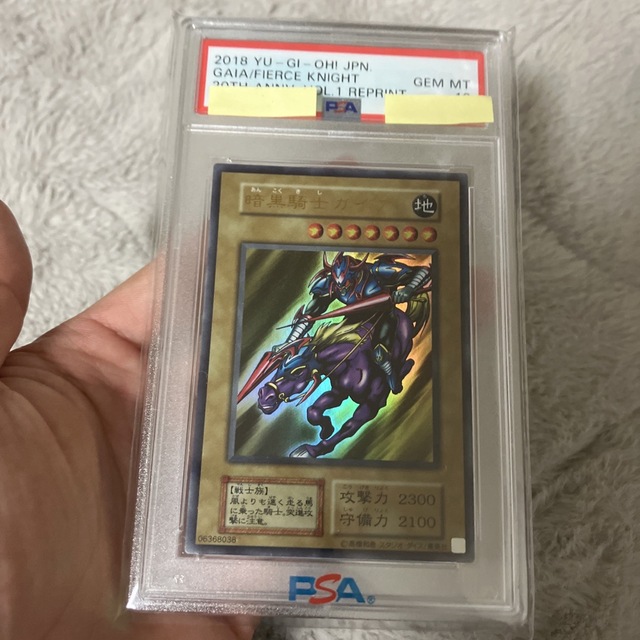 遊戯王　暗黒騎士ガイア　初期　復刻版　完美品　PSA10