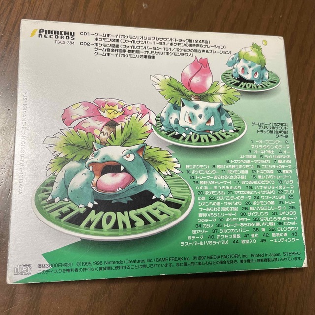 ポケモン(ポケモン)のゲームボーイ「ポケモン」のサウンドがまるごと入って遊べるCD エンタメ/ホビーのCD(ゲーム音楽)の商品写真