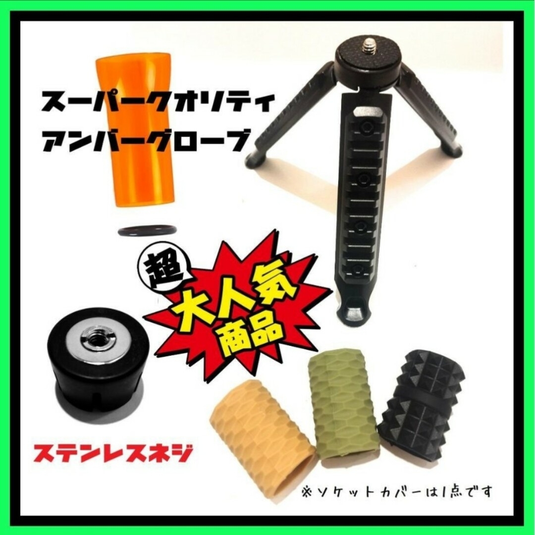 【１個610円！4セット】ゴールゼロ　新アンバーグローブ+最新式ゼロキャップ②