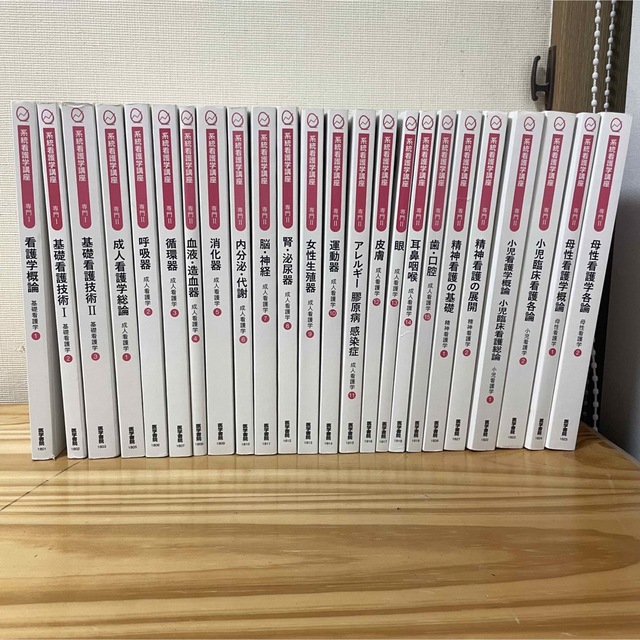 医学書院　看護学校教科書まとめ売り エンタメ/ホビーの本(健康/医学)の商品写真