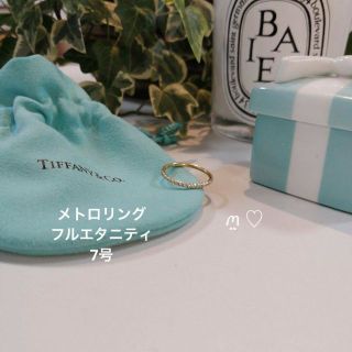 Tiffany & Co. - ティファニー メトロリング 7号 フルダイヤモンド k18
