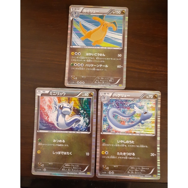 ポケモン - 【中古】ポケモンカード(DS) カイリュー ハクリュー ポケモン - 【中古】ポケモンカード(DS) カイリュー ハクリュー