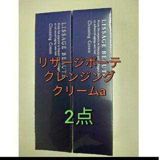 リサージ(LISSAGE)のリサージ　ボーテ　クレンジングクリームa　メイク落とし　２点セット(クレンジング/メイク落とし)