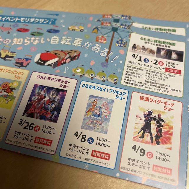 関西サイクルスポーツセンター　招待券 チケットの施設利用券(遊園地/テーマパーク)の商品写真