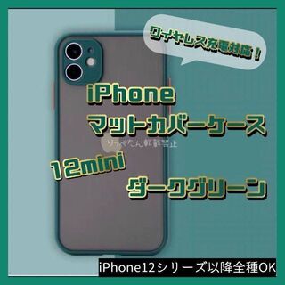 iPhone 12ミニ ケース グリーン 緑 12 12プロ 12プロマックス(iPhoneケース)