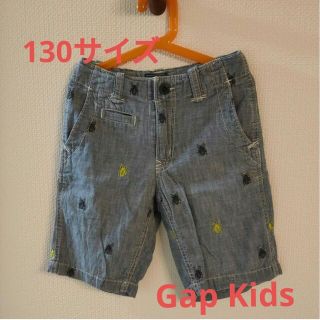 ギャップキッズ(GAP Kids)の【130サイズ】Gap Kids　ギャップキッズ　ハーフパンツ(パンツ/スパッツ)