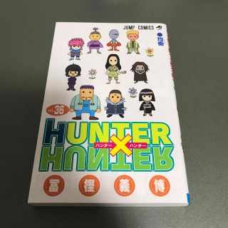 ＨＵＮＴＥＲ×ＨＵＮＴＥＲ ３６(その他)