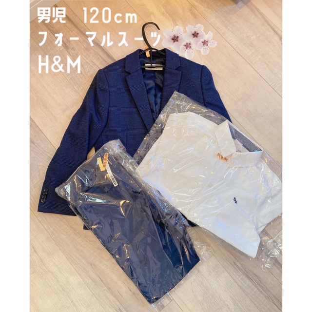 H&M(エイチアンドエム)の入学式　男児　120  スーツ　H&M   フォーマルスーツ キッズ/ベビー/マタニティのキッズ服男の子用(90cm~)(ドレス/フォーマル)の商品写真