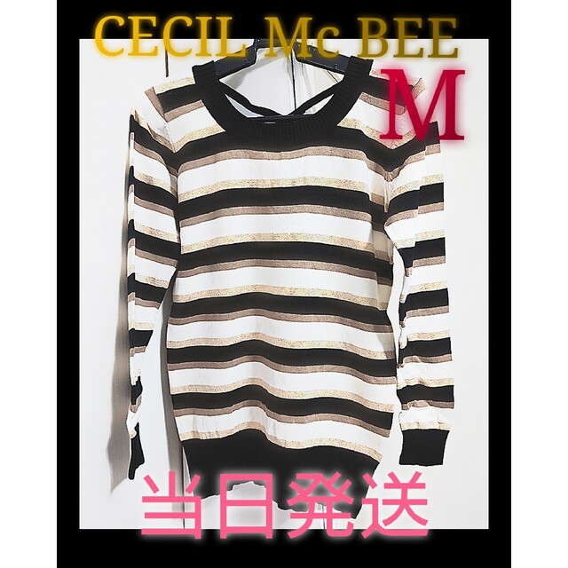 CECIL McBEE(セシルマクビー)の【超美品】CECIL Mc BEE  ボーダーバッククロスニット  M レディースのトップス(ニット/セーター)の商品写真