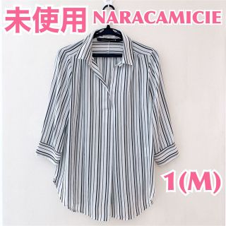 ナラカミーチェ(NARACAMICIE)の【未使用】ナラカミーチェ バイカラーストライププリント七分袖スキッパーシャツ(シャツ/ブラウス(長袖/七分))