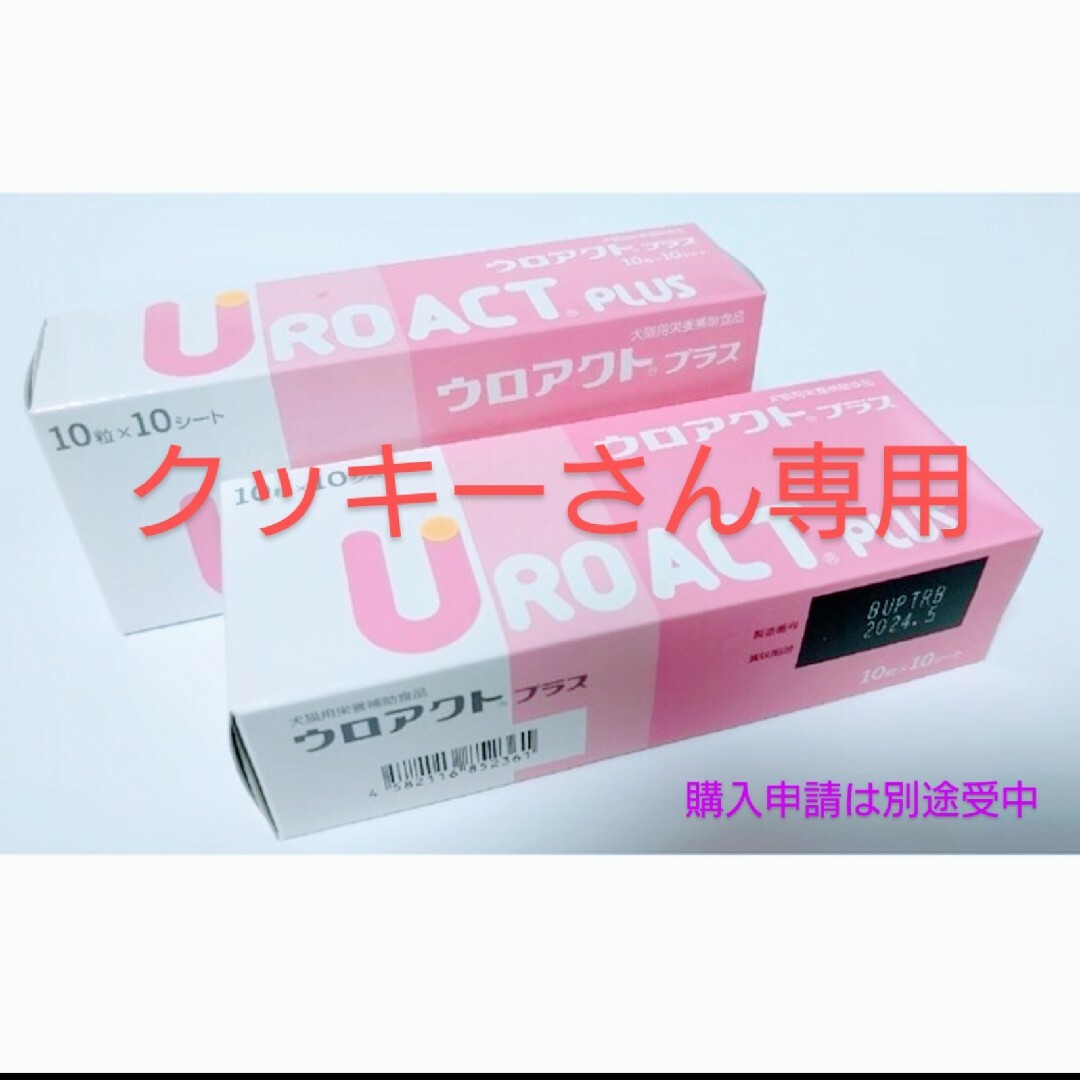 ショッピングオンラインストア 犬猫用の健康補助食品 ウロアクトプラス