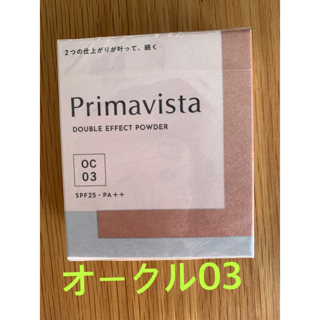 Primavista(プリマヴィスタ)のプリマヴィスタ ダブルエフェクト パウダー ファンデーション オークル03 コスメ/美容のベースメイク/化粧品(ファンデーション)の商品写真