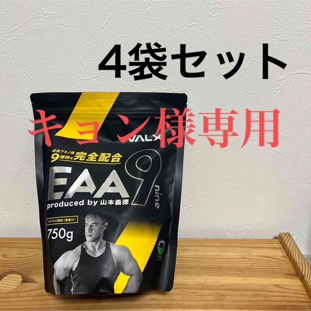 VALX EAA9 山本義徳 シトラス風味 EAA 上位