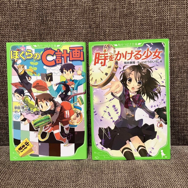 角川つばさ文庫本 二冊セット - 絵本