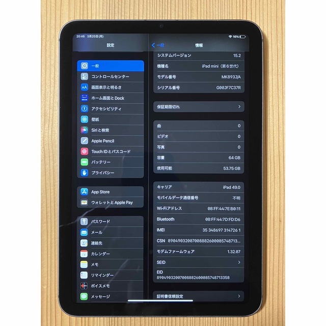 iPad(アイパッド)のiPad mini 6 SIMフリー　cellular 64GB スペースグレイ スマホ/家電/カメラのPC/タブレット(タブレット)の商品写真