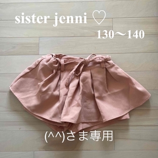 ジェニィ(JENNI)のシスタージェニー　キュロットスカート　130〜140 美品(スカート)
