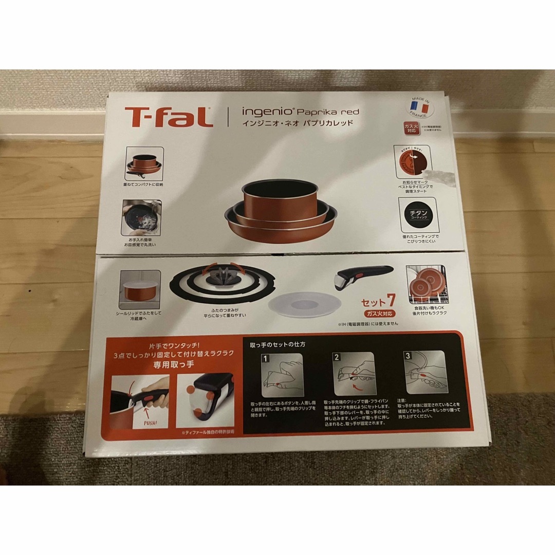 鍋/フライパン新品 ティファール T-fal インジニオ・ネオ パプリカレッド セット7