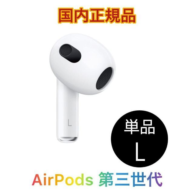 エアーポッズ エアポッズ Ｒ耳のみ国内正規品 Apple AirPods Pro