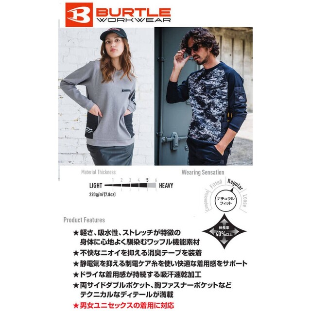 BURTLE(バートル)のバートル BURTLE エンジニアシャツ 4080 ワッフル 長袖シャツ その他のその他(その他)の商品写真