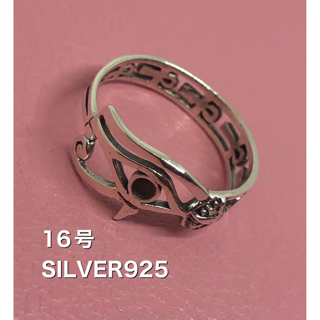 ラー右目ホルスの目プロビデンス古代エジプトシルバー 925リング銀指輪16号82 メンズのアクセサリー(リング(指輪))の商品写真