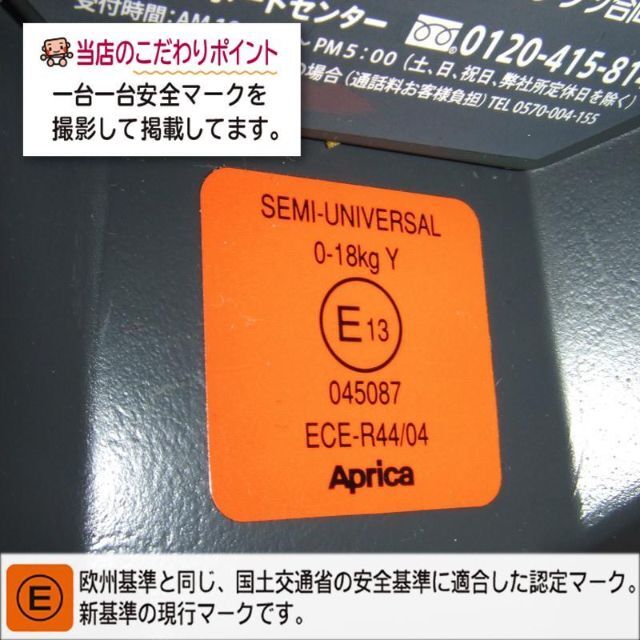 Aprica(アップリカ)のチャイルドシート 中古 アップリカ ディアターンプラス aprica 回転式 キッズ/ベビー/マタニティの外出/移動用品(自動車用チャイルドシート本体)の商品写真