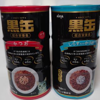 AIXIA 黒缶  2種類  480g(160g×3缶) 18セット(ペットフード)