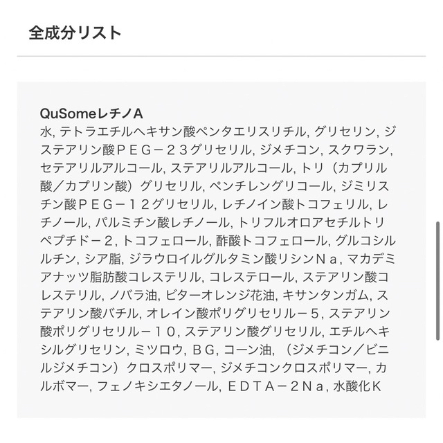 b.glen ビーグレン　レチノA 5本、Cセラム5本