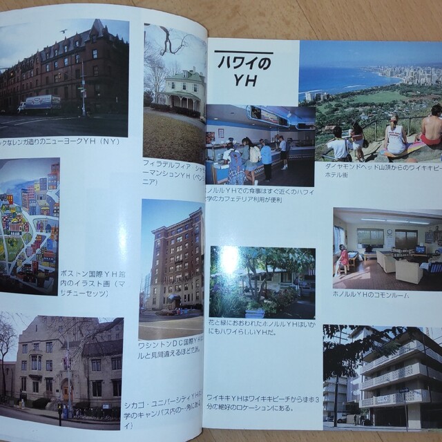 アメリカ カナダ1500円の宿 エンタメ/ホビーの本(地図/旅行ガイド)の商品写真
