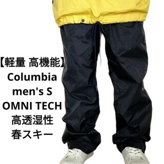 コロンビア(Columbia)の【美品 高機能】US Columbia OMNI-TECH スキー　パンツ(登山用品)