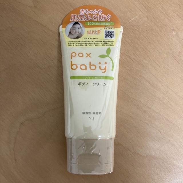 パックスナチュロン(パックスナチュロン)の太陽油脂 パックスベビー PAX Baby ボディクリーム コスメ/美容のボディケア(ボディクリーム)の商品写真