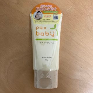 パックスナチュロン - 太陽油脂 パックスベビー PAX Baby ボディクリーム