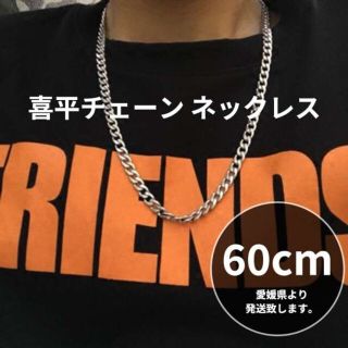 喜平チェーン ネックレス お洒落 ファッション ストリート 男女兼用　A347(ネックレス)