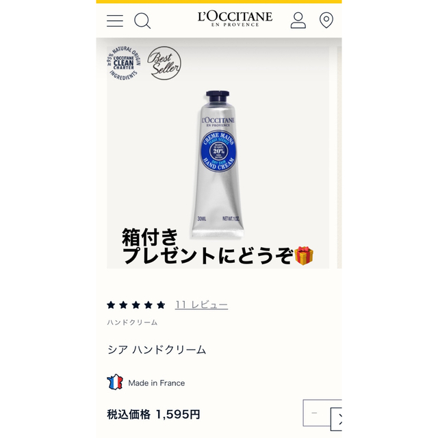 L'OCCITANE(ロクシタン)のロクシタン コスメ/美容のボディケア(ハンドクリーム)の商品写真