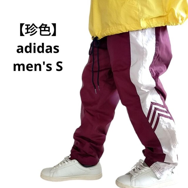 【珍色】US adidas ナイロン パンツ 渋色 S