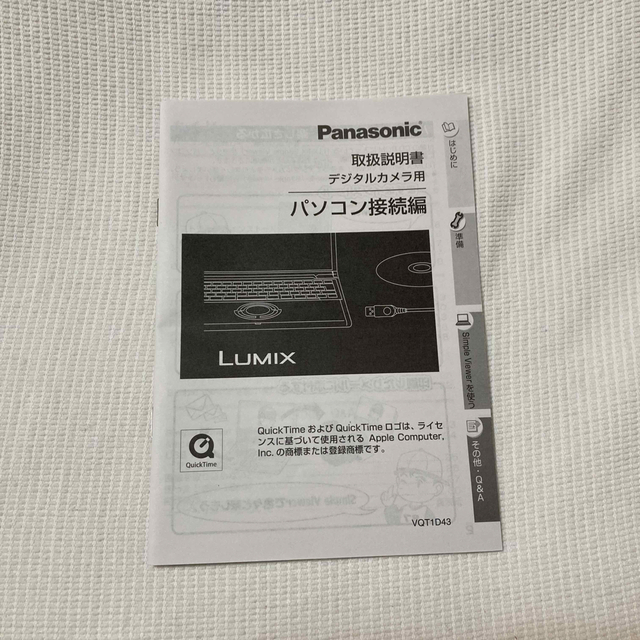 Panasonic(パナソニック)のパナソニック DMC-LS75 デジタルタメラ　取扱説明書 スマホ/家電/カメラのカメラ(コンパクトデジタルカメラ)の商品写真