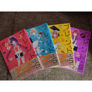 ブレンドS 1〜4巻セット　中山幸(青年漫画)