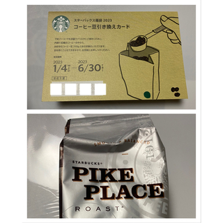 スターバックスコーヒー(Starbucks Coffee)のStarbucks コーヒー豆引き換えカード＋コーヒー豆パイクプレイスロースト(フード/ドリンク券)
