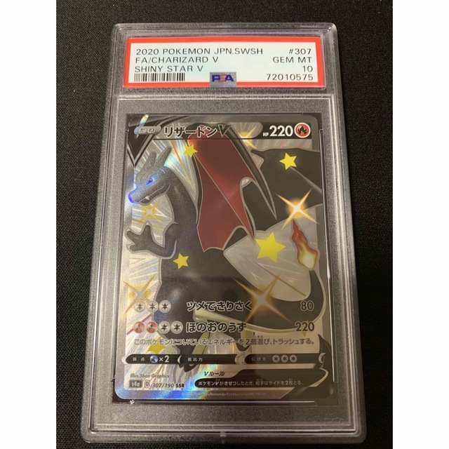 リザードンv ssr psa10 ポケカ ポケモンカード-