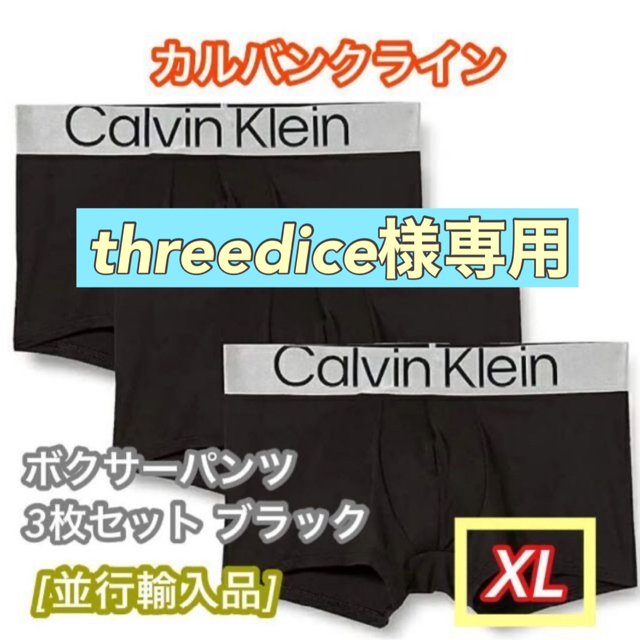 threedice様専用の為他の方のご購入を禁止致します メンズのアンダーウェア(ボクサーパンツ)の商品写真