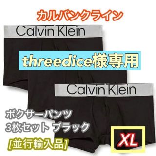 threedice様専用の為他の方のご購入を禁止致します(ボクサーパンツ)