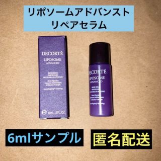 コスメデコルテ(COSME DECORTE)のコスメデコルテ　リポソームアドバンストリペアセラム　6ml(ブースター/導入液)