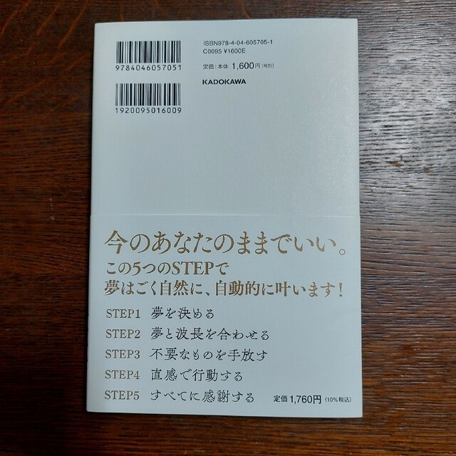 【初版本】決めれば、叶う。　浅見帆帆子 / Ｈｏｎａｍｉ エンタメ/ホビーの本(住まい/暮らし/子育て)の商品写真