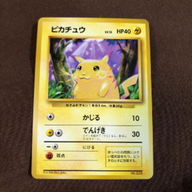 通販超激安です ポケモンカード ピカチュウ 旧裏 レア エンタメ/ホビー ...