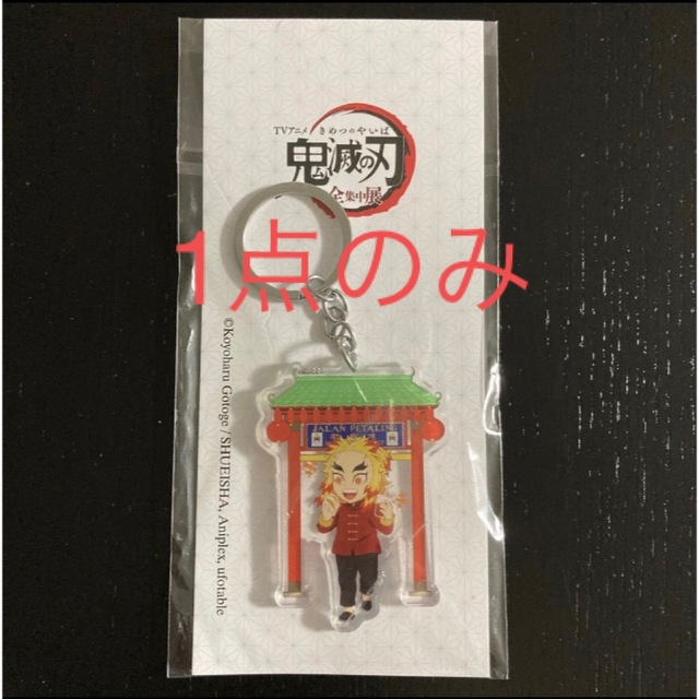 新品12点以上 義勇・炭治郎 アクリル・くまめいと・スタンプ